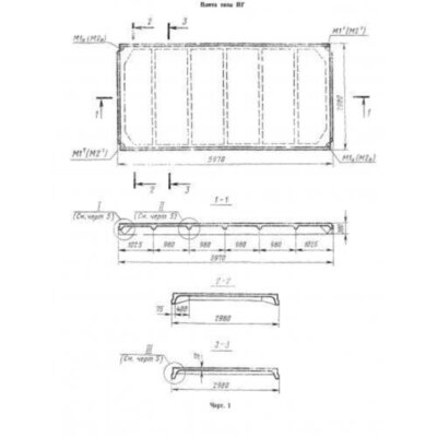 Плиты ребристые ПГ 4 АVп Плиты ребристые ПГ 4 АVп