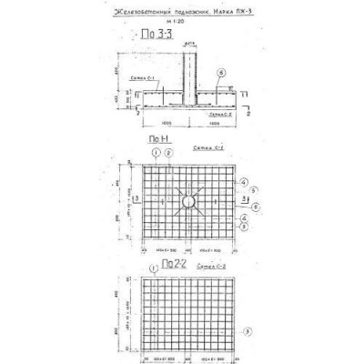 Подножники ПЖ 3 Подножники ПЖ 3