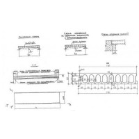 Плиты многопустотные ПБ 42-12-8 (ИЖ568-04/д)