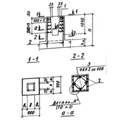 Подколонники ПА 2-3-1 (3.015-8/84) Подколонники ПА 2-3-1 (3.015-8/84)