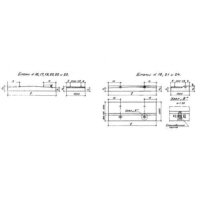 Плиты перекрытий Блок 24 (3.501-107) Плиты перекрытий Блок 24 (3.501-107)